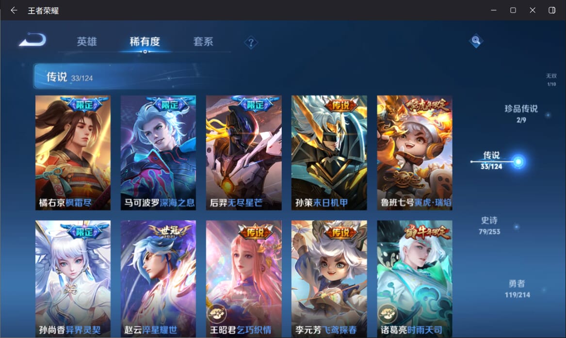 WZQM3272675王者荣耀账号详情图9