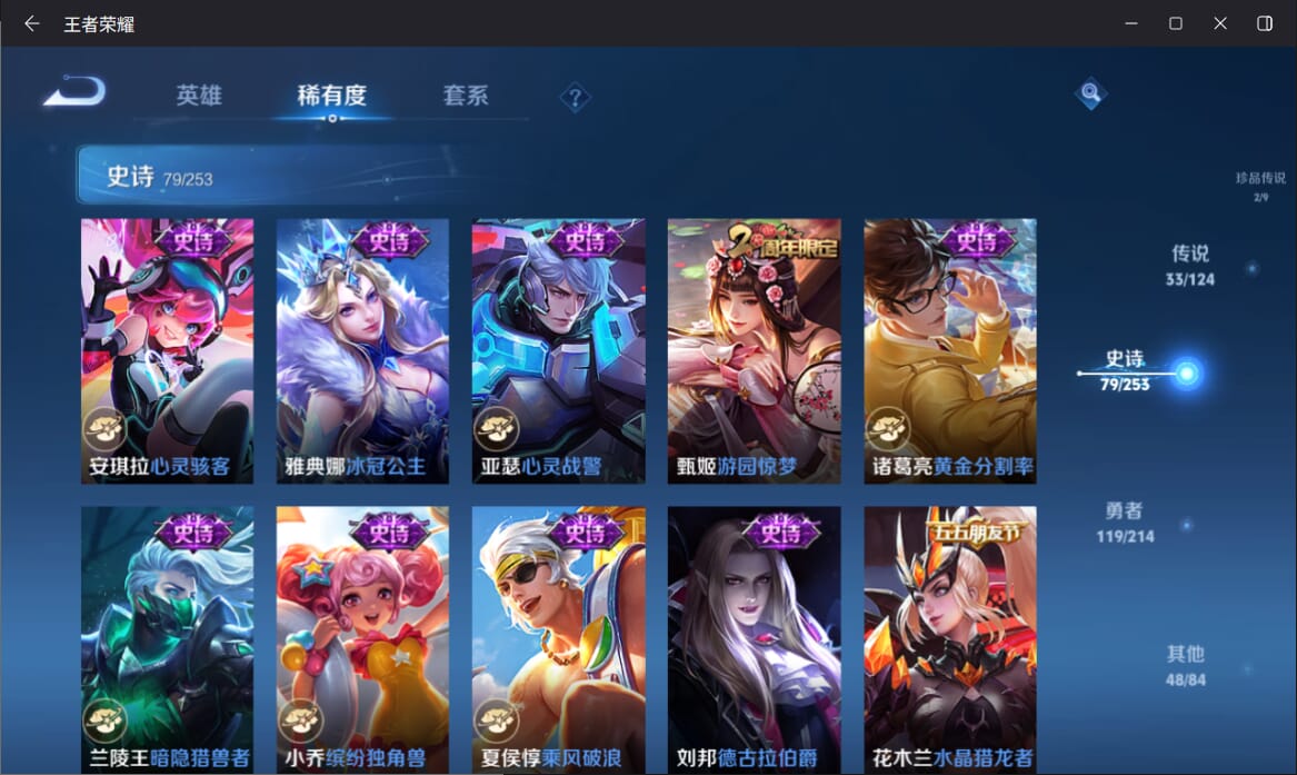 WZQM3272675王者荣耀账号详情图19