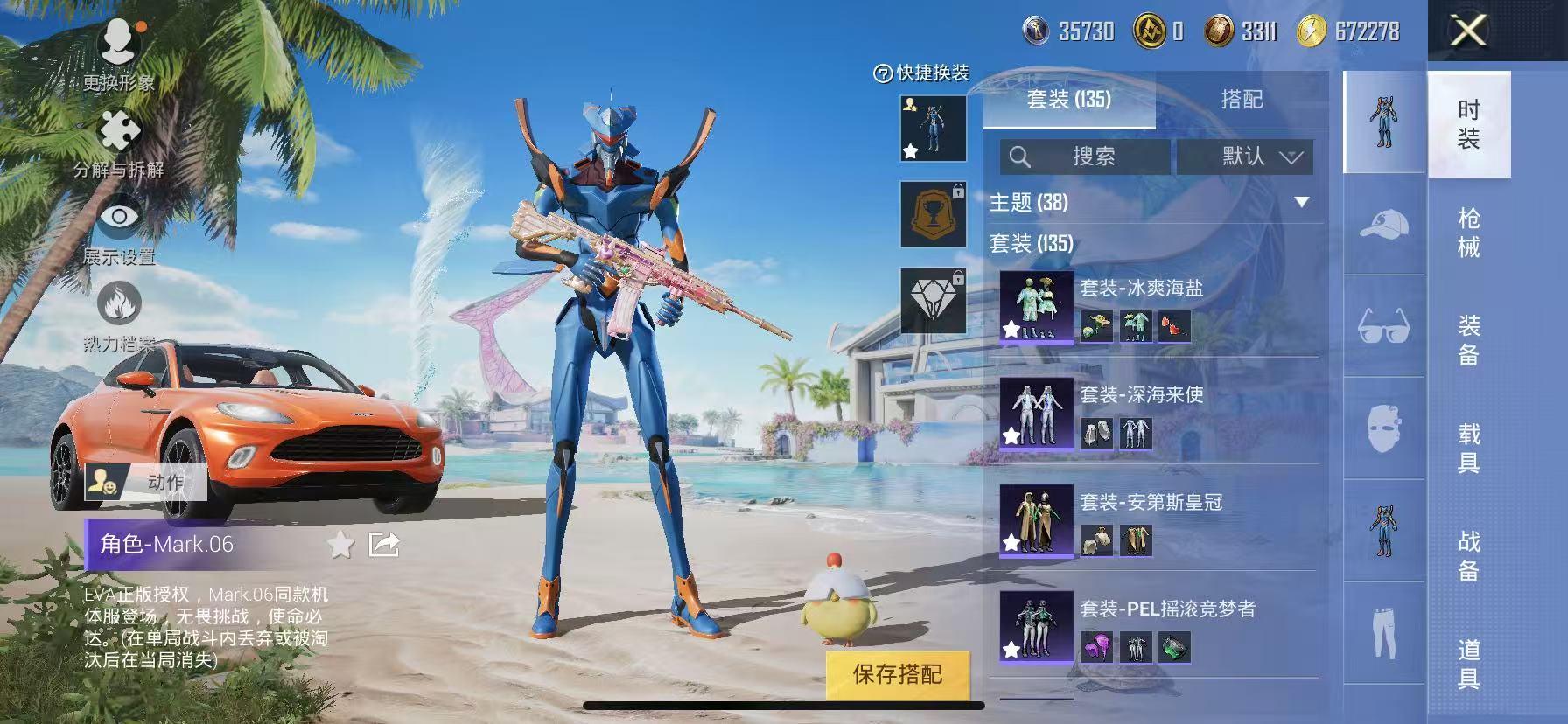 2546219-苹果Q-可二次-576时装/3粉-193枪械/3粉-5载具
实名: 可修改 时装数: 576 载具数: 5 枪械数: 193 战备数: 144 热门装扮: 幻影战神,迅捷狂鲨,东方飞龙,炙焰牛王,仓鼠灰灰,猪猪侠 载具: 玛莎拉蒂Ghibli(粉),阿斯顿·马丁DBS(绿),阿斯顿·马丁DBX(橙