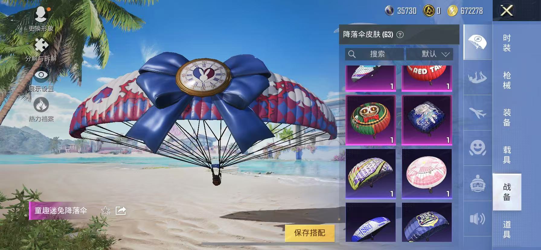 2546219-苹果Q-可二次-576时装/3粉-193枪械/3粉-5载具
实名: 可修改 时装数: 576 载具数: 5 枪械数: 193 战备数: 144 热门装扮: 幻影战神,迅捷狂鲨,东方飞龙,炙焰牛王,仓鼠灰灰,猪猪侠 载具: 玛莎拉蒂Ghibli(粉),阿斯顿·马丁DBS(绿),阿斯顿·马丁DBX(橙