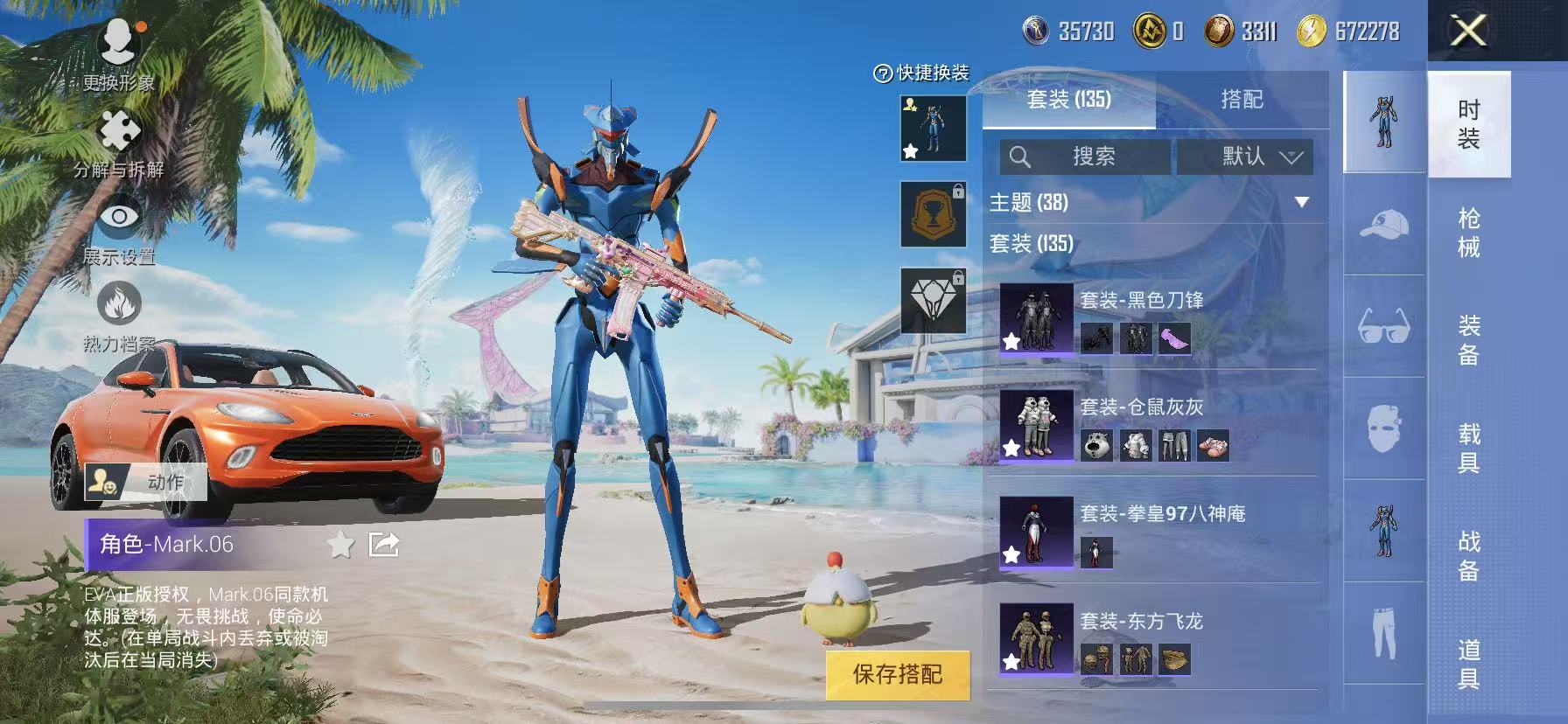 2546219-苹果Q-可二次-576时装/3粉-193枪械/3粉-5载具
实名: 可修改 时装数: 576 载具数: 5 枪械数: 193 战备数: 144 热门装扮: 幻影战神,迅捷狂鲨,东方飞龙,炙焰牛王,仓鼠灰灰,猪猪侠 载具: 玛莎拉蒂Ghibli(粉),阿斯顿·马丁DBS(绿),阿斯顿·马丁DBX(橙