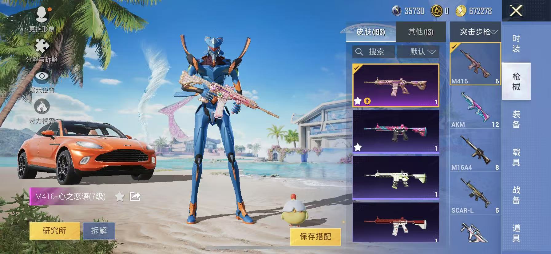 2546219-苹果Q-可二次-576时装/3粉-193枪械/3粉-5载具
实名: 可修改 时装数: 576 载具数: 5 枪械数: 193 战备数: 144 热门装扮: 幻影战神,迅捷狂鲨,东方飞龙,炙焰牛王,仓鼠灰灰,猪猪侠 载具: 玛莎拉蒂Ghibli(粉),阿斯顿·马丁DBS(绿),阿斯顿·马丁DBX(橙