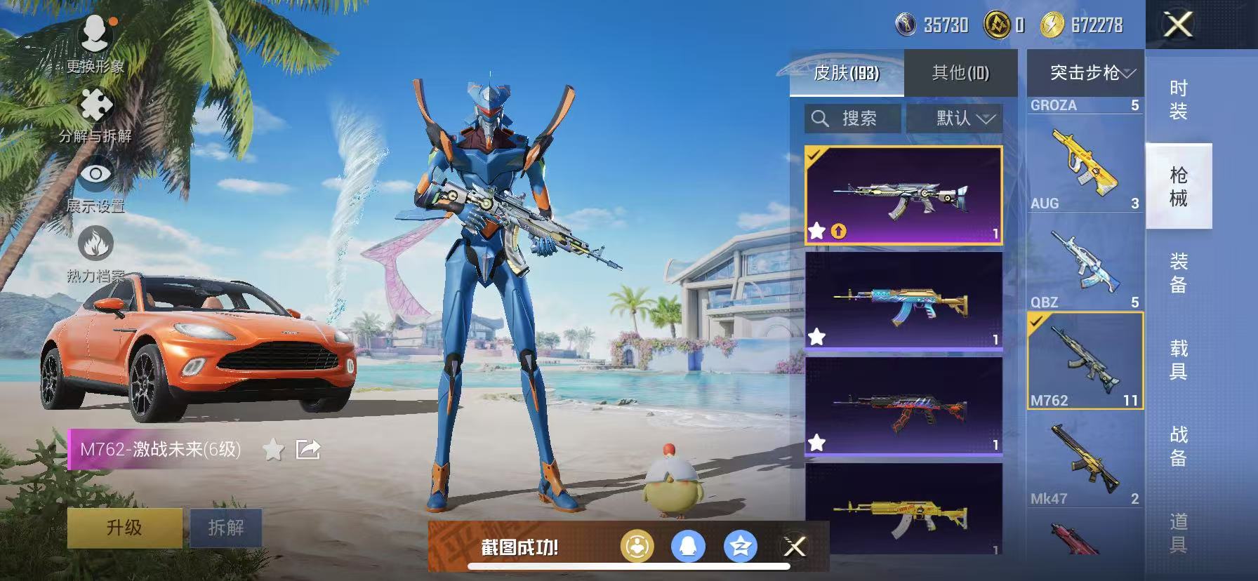 2546219-苹果Q-可二次-576时装/3粉-193枪械/3粉-5载具
实名: 可修改 时装数: 576 载具数: 5 枪械数: 193 战备数: 144 热门装扮: 幻影战神,迅捷狂鲨,东方飞龙,炙焰牛王,仓鼠灰灰,猪猪侠 载具: 玛莎拉蒂Ghibli(粉),阿斯顿·马丁DBS(绿),阿斯顿·马丁DBX(橙