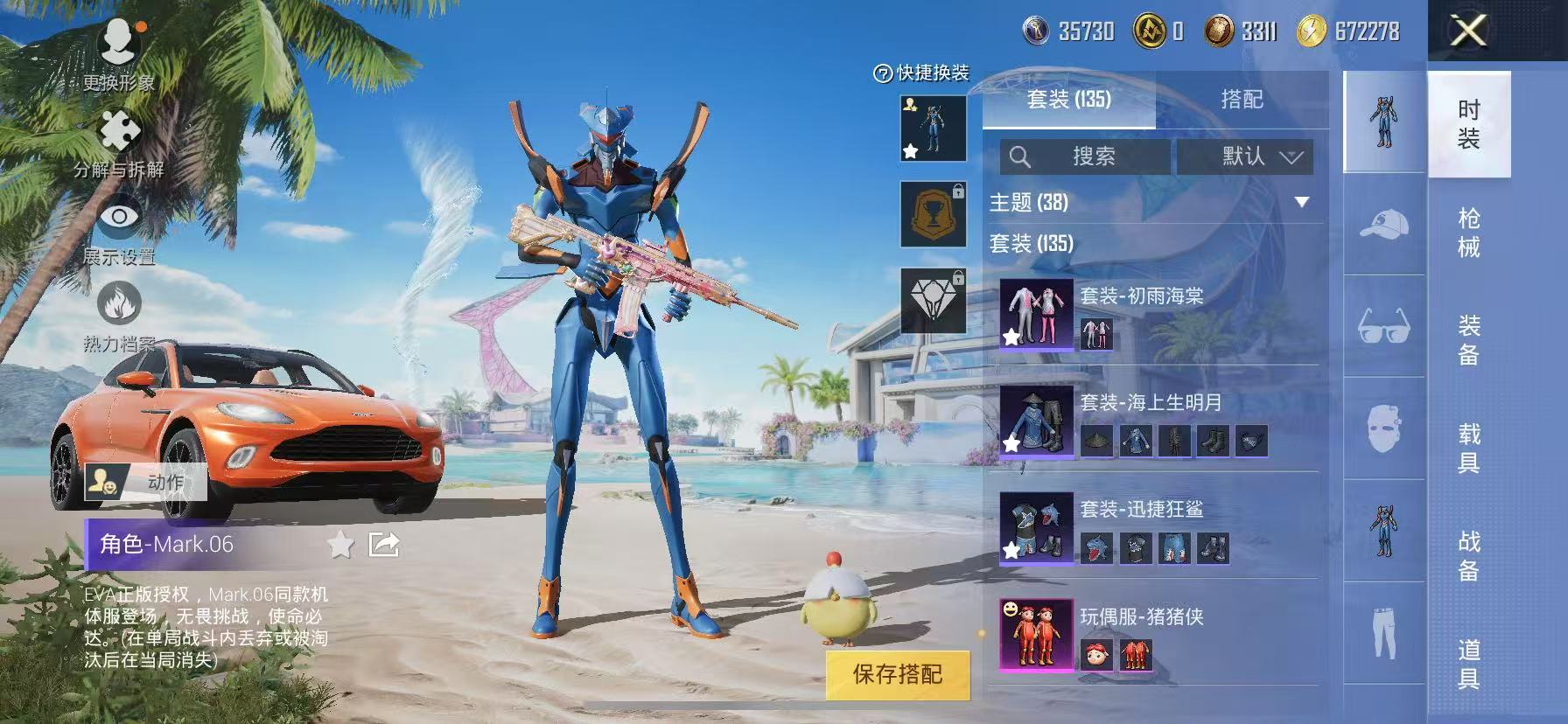 2546219-苹果Q-可二次-576时装/3粉-193枪械/3粉-5载具
实名: 可修改 时装数: 576 载具数: 5 枪械数: 193 战备数: 144 热门装扮: 幻影战神,迅捷狂鲨,东方飞龙,炙焰牛王,仓鼠灰灰,猪猪侠 载具: 玛莎拉蒂Ghibli(粉),阿斯顿·马丁DBS(绿),阿斯顿·马丁DBX(橙