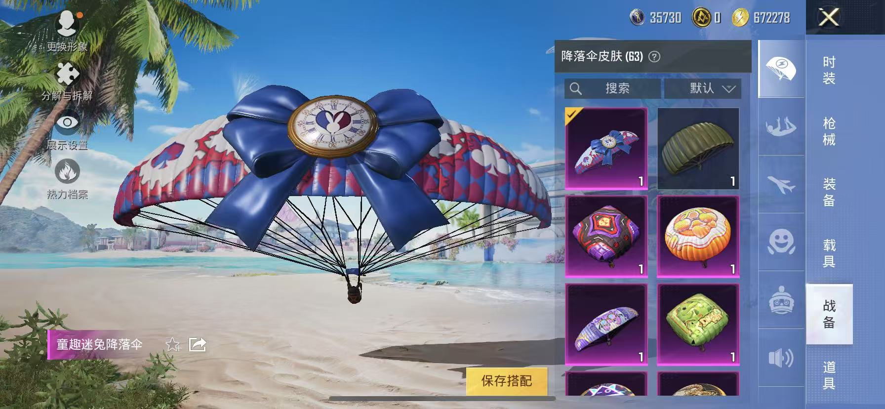 2546219-苹果Q-可二次-576时装/3粉-193枪械/3粉-5载具
实名: 可修改 时装数: 576 载具数: 5 枪械数: 193 战备数: 144 热门装扮: 幻影战神,迅捷狂鲨,东方飞龙,炙焰牛王,仓鼠灰灰,猪猪侠 载具: 玛莎拉蒂Ghibli(粉),阿斯顿·马丁DBS(绿),阿斯顿·马丁DBX(橙
