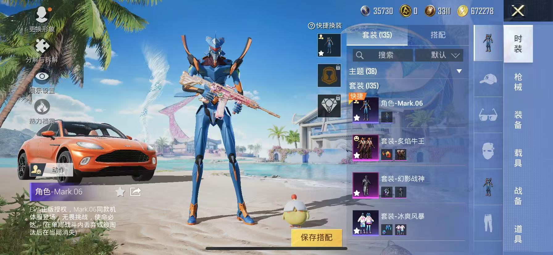 2546219-苹果Q-可二次-576时装/3粉-193枪械/3粉-5载具
实名: 可修改 时装数: 576 载具数: 5 枪械数: 193 战备数: 144 热门装扮: 幻影战神,迅捷狂鲨,东方飞龙,炙焰牛王,仓鼠灰灰,猪猪侠 载具: 玛莎拉蒂Ghibli(粉),阿斯顿·马丁DBS(绿),阿斯顿·马丁DBX(橙