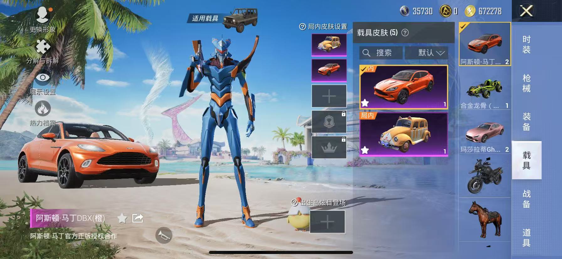2546219-苹果Q-可二次-576时装/3粉-193枪械/3粉-5载具
实名: 可修改 时装数: 576 载具数: 5 枪械数: 193 战备数: 144 热门装扮: 幻影战神,迅捷狂鲨,东方飞龙,炙焰牛王,仓鼠灰灰,猪猪侠 载具: 玛莎拉蒂Ghibli(粉),阿斯顿·马丁DBS(绿),阿斯顿·马丁DBX(橙