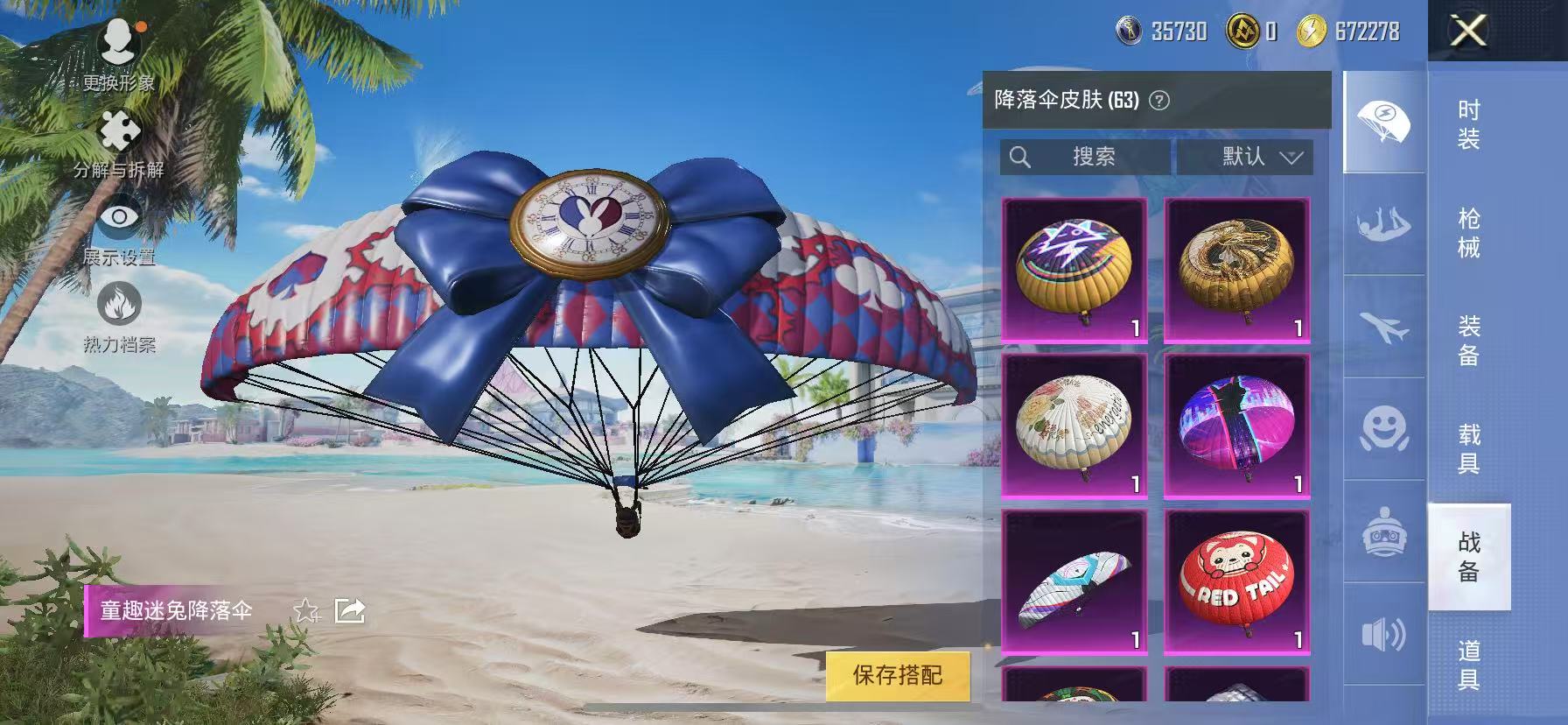 2546219-苹果Q-可二次-576时装/3粉-193枪械/3粉-5载具
实名: 可修改 时装数: 576 载具数: 5 枪械数: 193 战备数: 144 热门装扮: 幻影战神,迅捷狂鲨,东方飞龙,炙焰牛王,仓鼠灰灰,猪猪侠 载具: 玛莎拉蒂Ghibli(粉),阿斯顿·马丁DBS(绿),阿斯顿·马丁DBX(橙