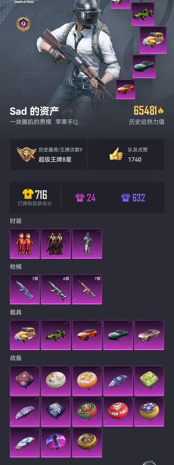 2546219-苹果Q-可二次-576时装/3粉-193枪械/3粉-5载具
实名: 可修改 时装数: 576 载具数: 5 枪械数: 193 战备数: 144 热门装扮: 幻影战神,迅捷狂鲨,东方飞龙,炙焰牛王,仓鼠灰灰,猪猪侠 载具: 玛莎拉蒂Ghibli(粉),阿斯顿·马丁DBS(绿),阿斯顿·马丁DBX(橙