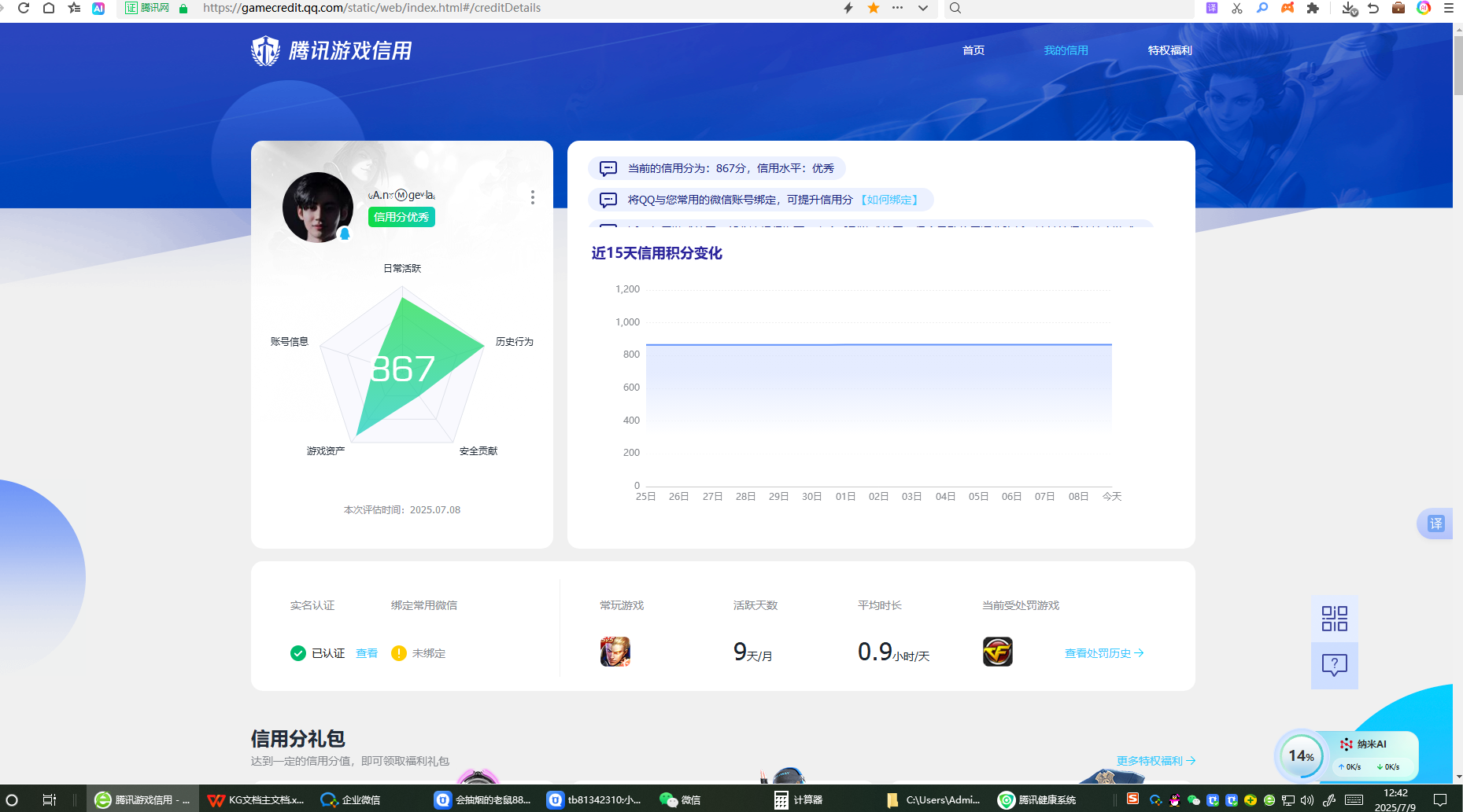WZHJJ3218335王者荣耀账号详情图15 WZHJJ3218335王者荣耀账号详情图15