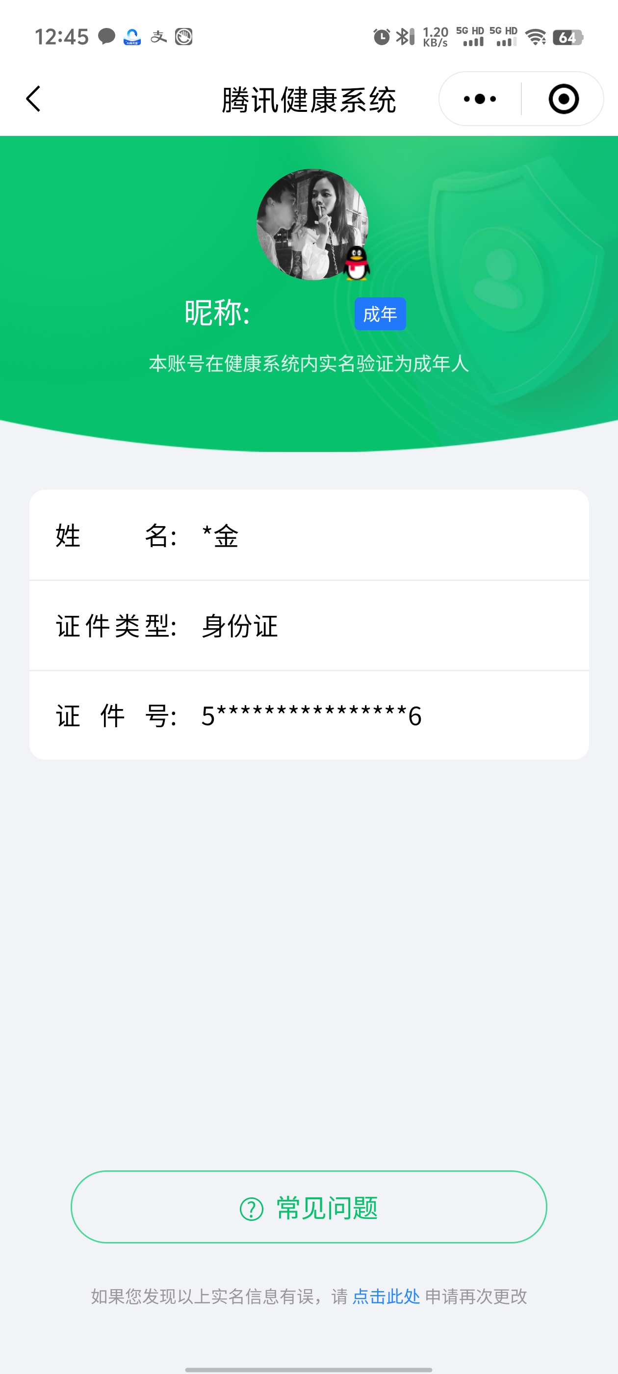 WZHJJ3218335王者荣耀账号详情图16 WZHJJ3218335王者荣耀账号详情图16