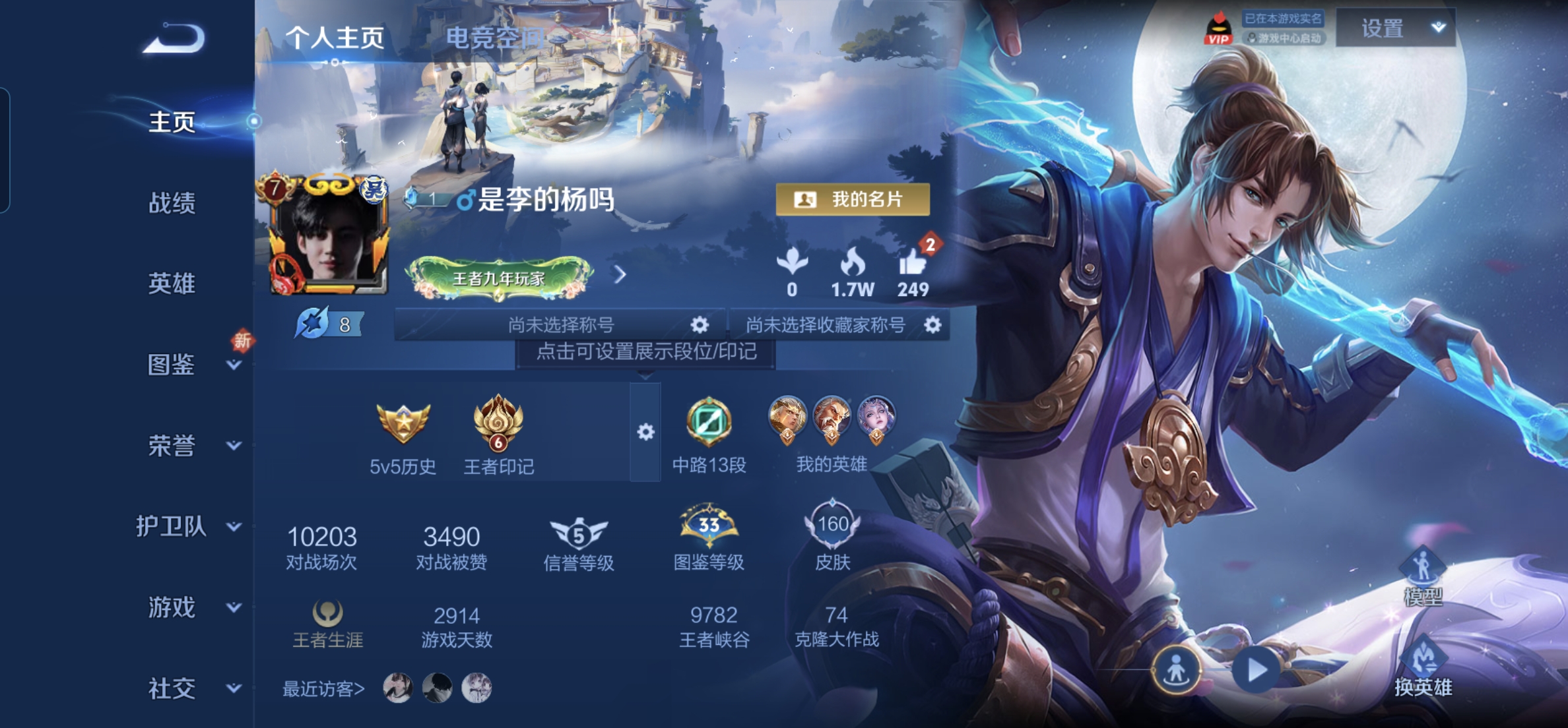 WZHJJ3218335王者荣耀账号详情图2 WZHJJ3218335王者荣耀账号详情图2