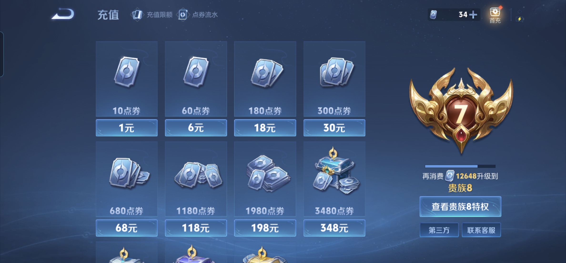 WZHJJ3218335王者荣耀账号详情图3 WZHJJ3218335王者荣耀账号详情图3
