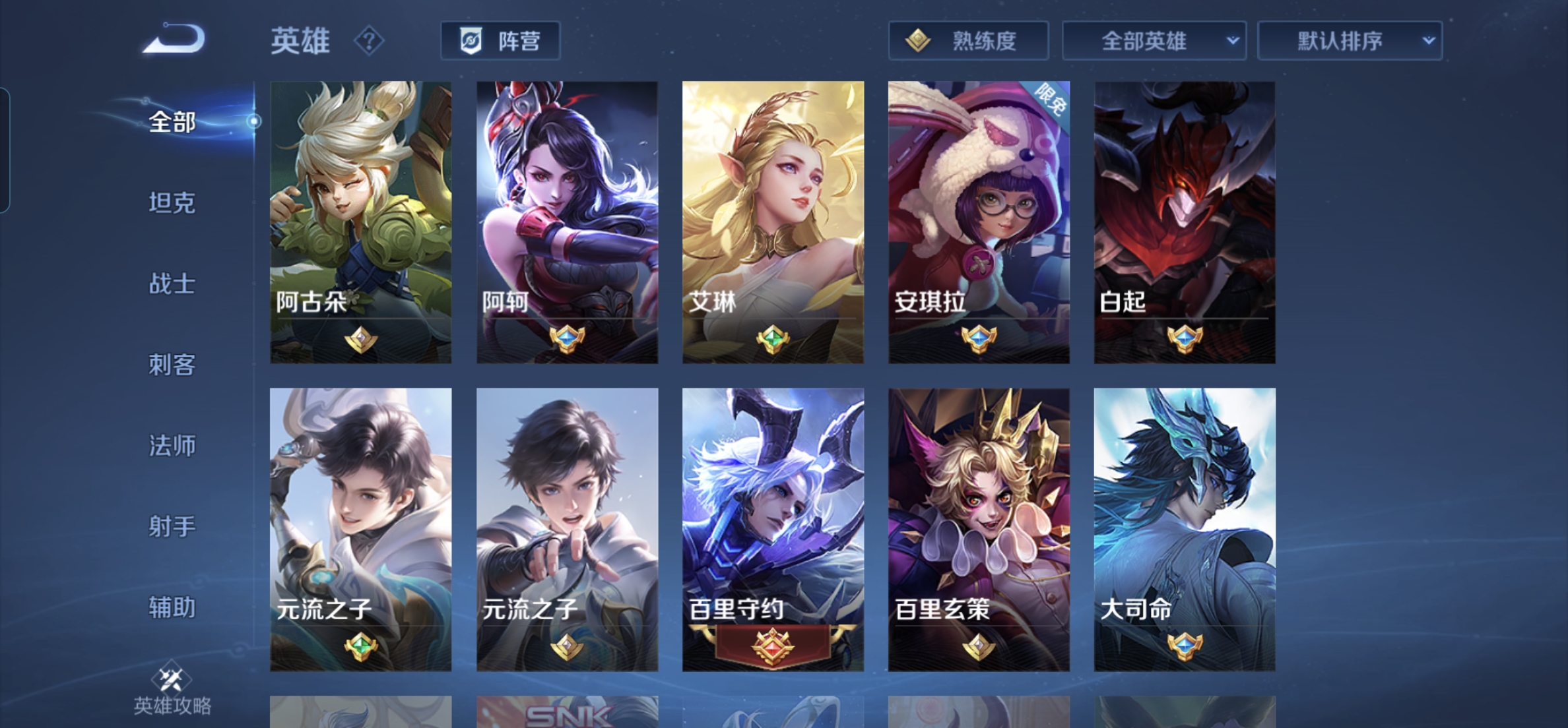 WZHJJ3218335王者荣耀账号详情图4 WZHJJ3218335王者荣耀账号详情图4