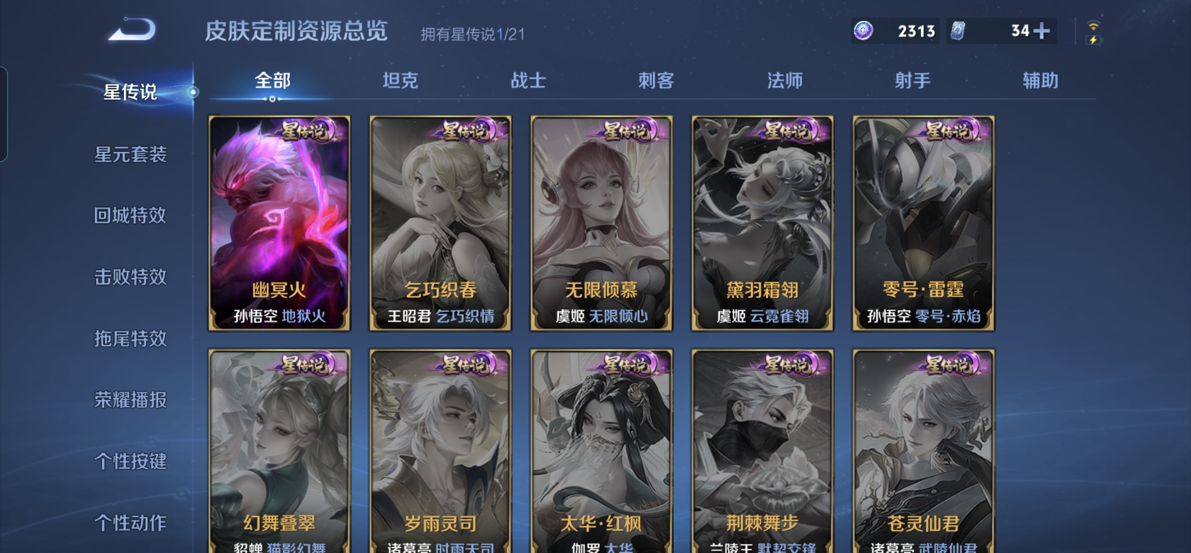 WZHJJ3218335王者荣耀账号详情图7 WZHJJ3218335王者荣耀账号详情图7