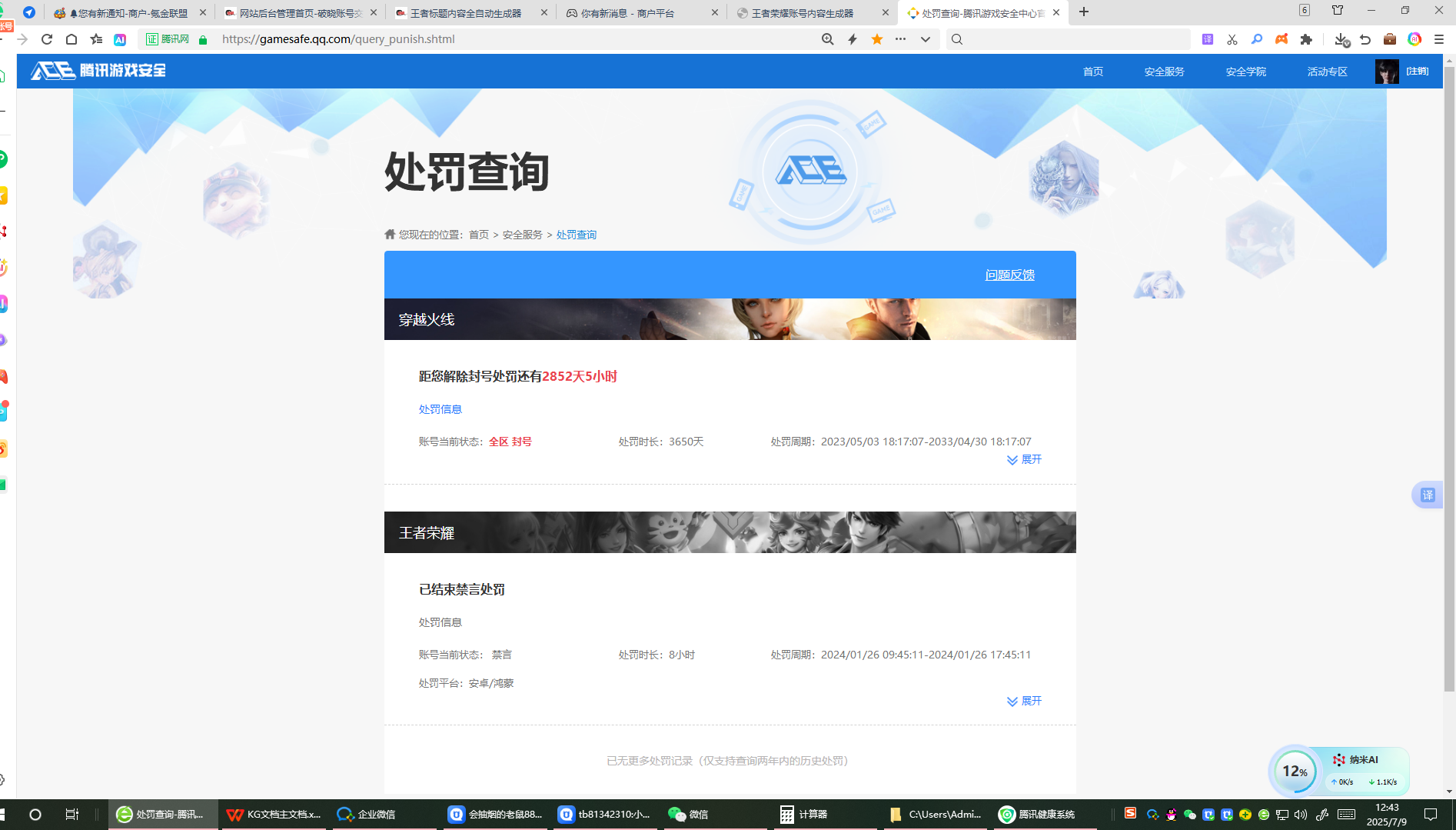 WZHJJ3218335王者荣耀账号详情图14 WZHJJ3218335王者荣耀账号详情图14