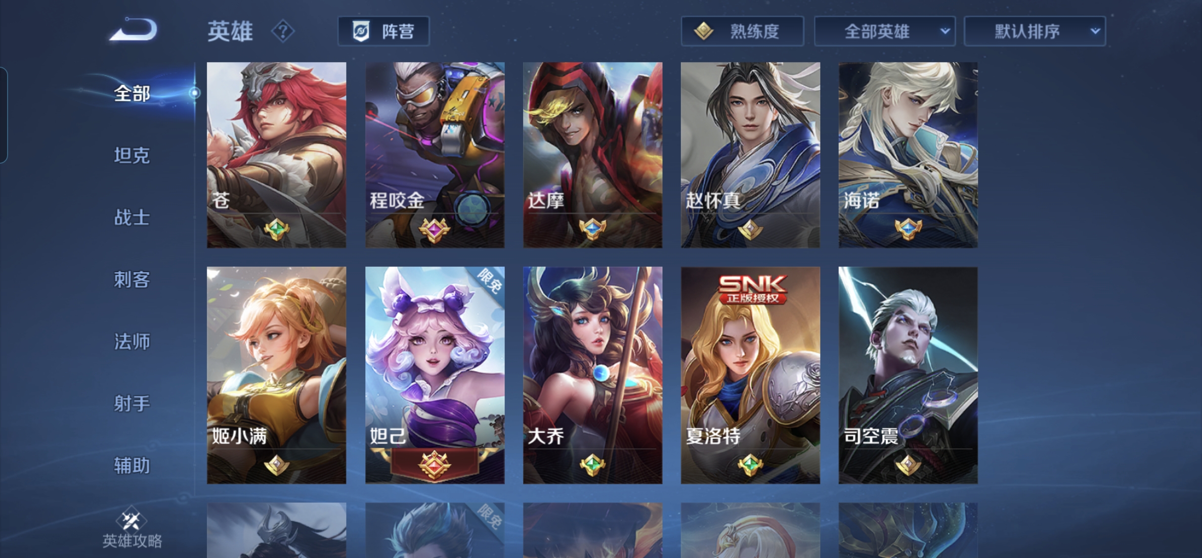 WZHJJ3218335王者荣耀账号详情图5 WZHJJ3218335王者荣耀账号详情图5