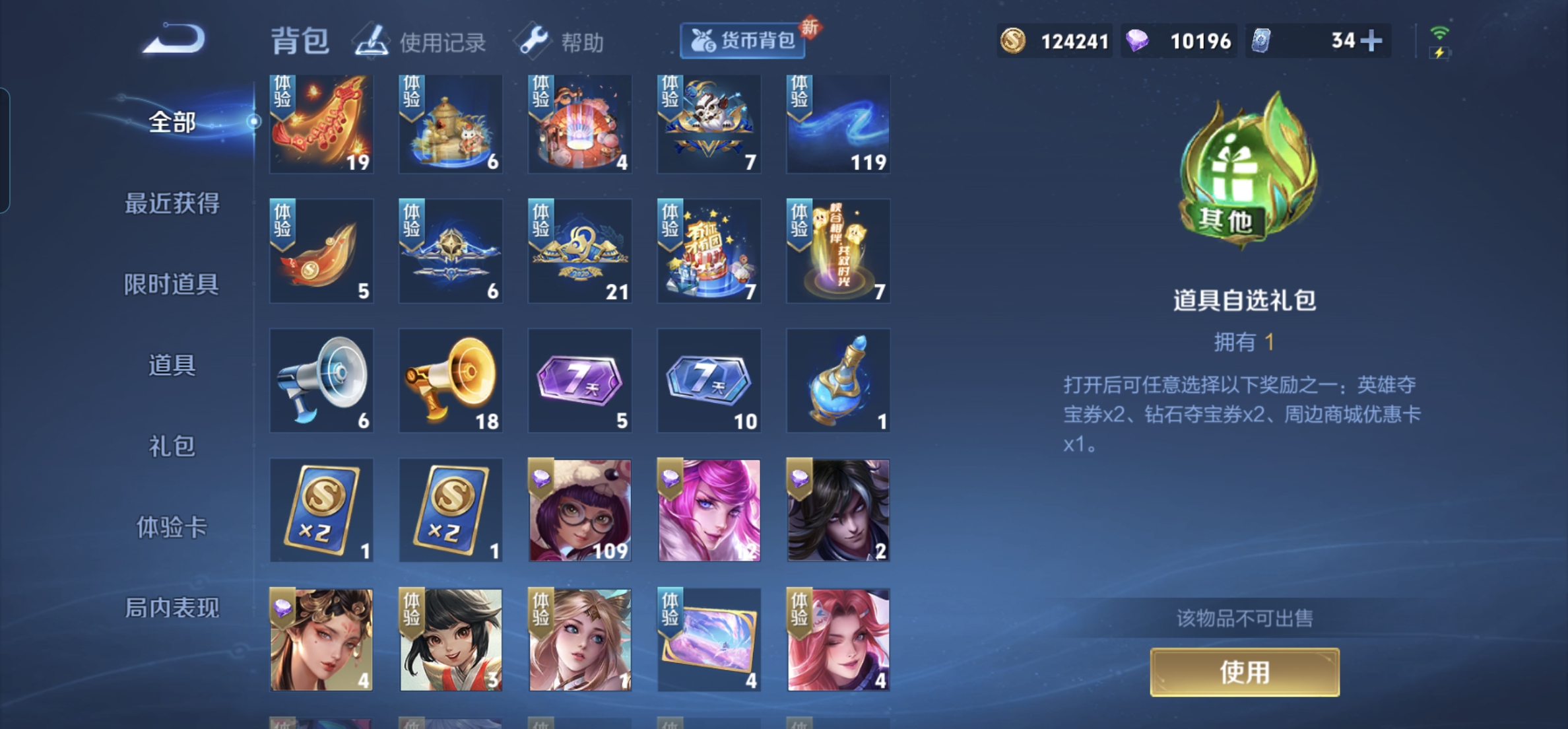 WZHJJ3218335王者荣耀账号详情图12 WZHJJ3218335王者荣耀账号详情图12