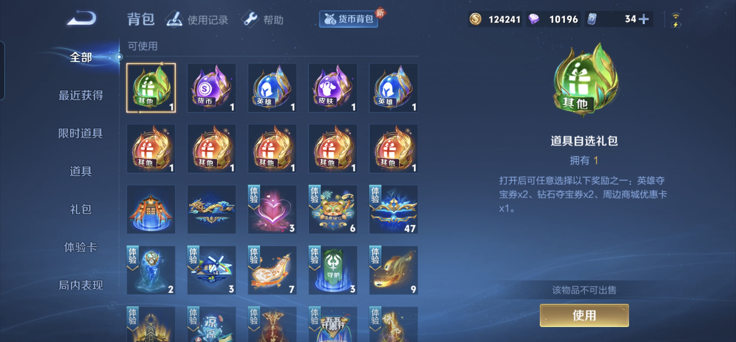 WZHJJ3218335王者荣耀账号详情图10 WZHJJ3218335王者荣耀账号详情图10