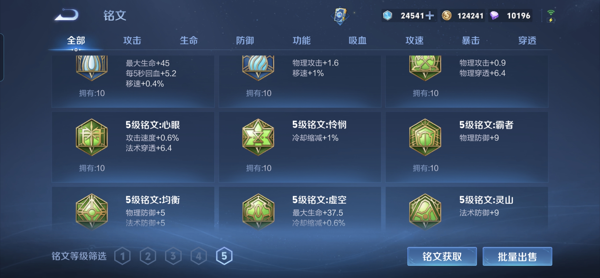 WZHJJ3218335王者荣耀账号详情图9 WZHJJ3218335王者荣耀账号详情图9