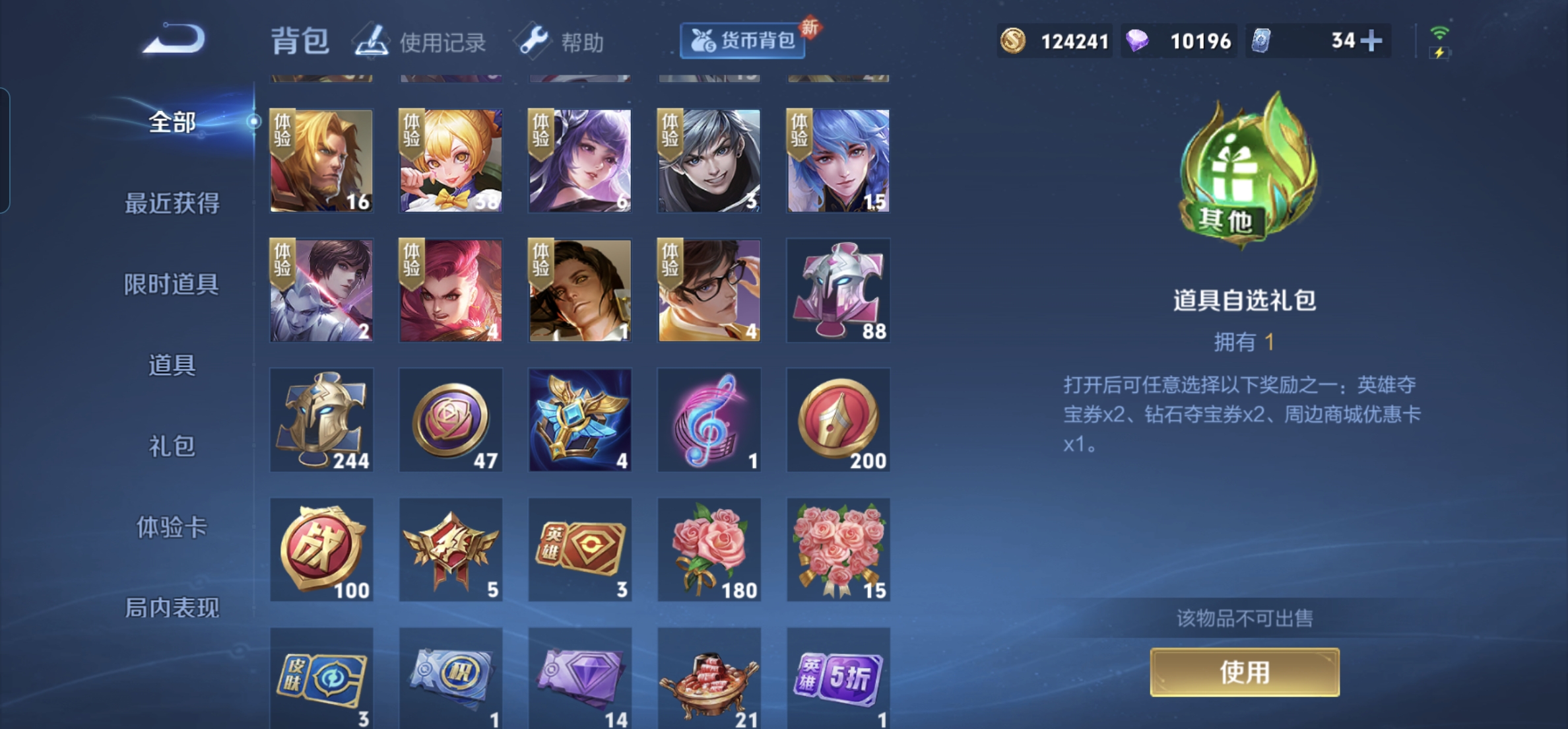 WZHJJ3218335王者荣耀账号详情图11 WZHJJ3218335王者荣耀账号详情图11