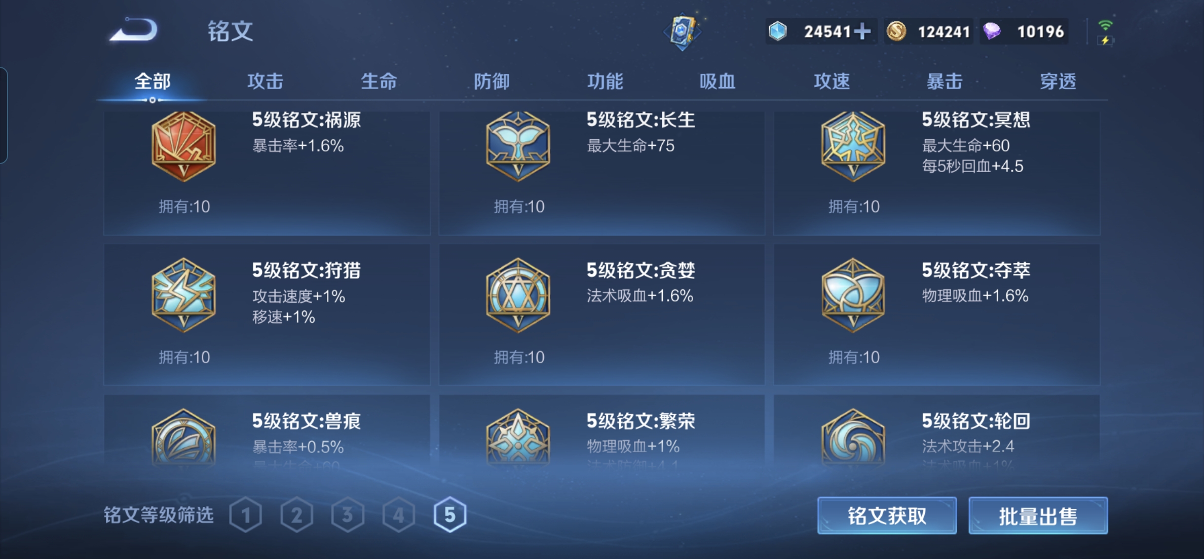 WZHJJ3218335王者荣耀账号详情图13 WZHJJ3218335王者荣耀账号详情图13