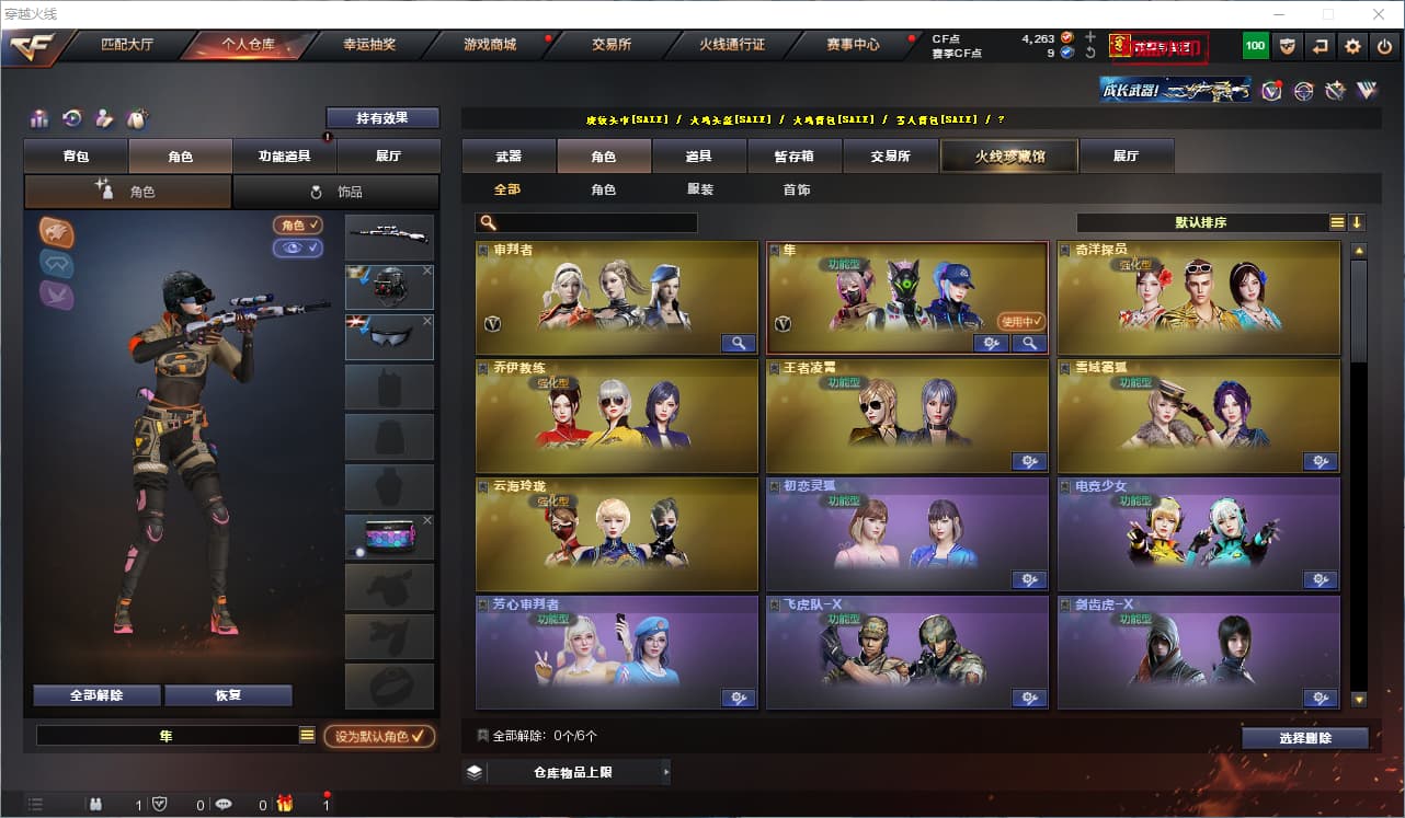 2546403K  cf北部河北1区34v王者风神98K星神朱雀朱雀音效卡金色蔷薇cop幻灵王者凌霄隼12皮可排