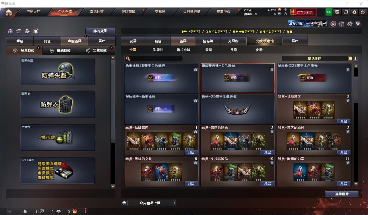 2546403K  cf北部河北1区34v王者风神98K星神朱雀朱雀音效卡金色蔷薇cop幻灵王者凌霄隼12皮可排