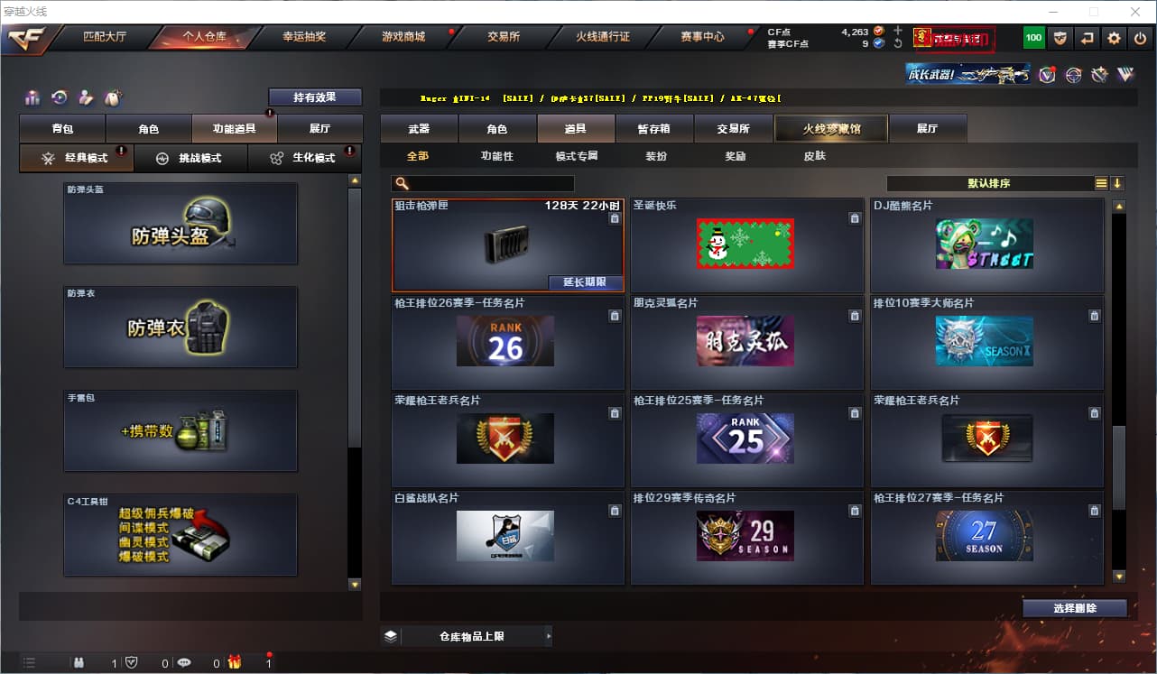 2546403K  cf北部河北1区34v王者风神98K星神朱雀朱雀音效卡金色蔷薇cop幻灵王者凌霄隼12皮可排