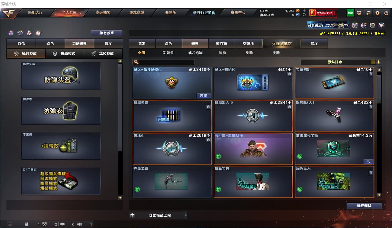 2546403K  cf北部河北1区34v王者风神98K星神朱雀朱雀音效卡金色蔷薇cop幻灵王者凌霄隼12皮可排