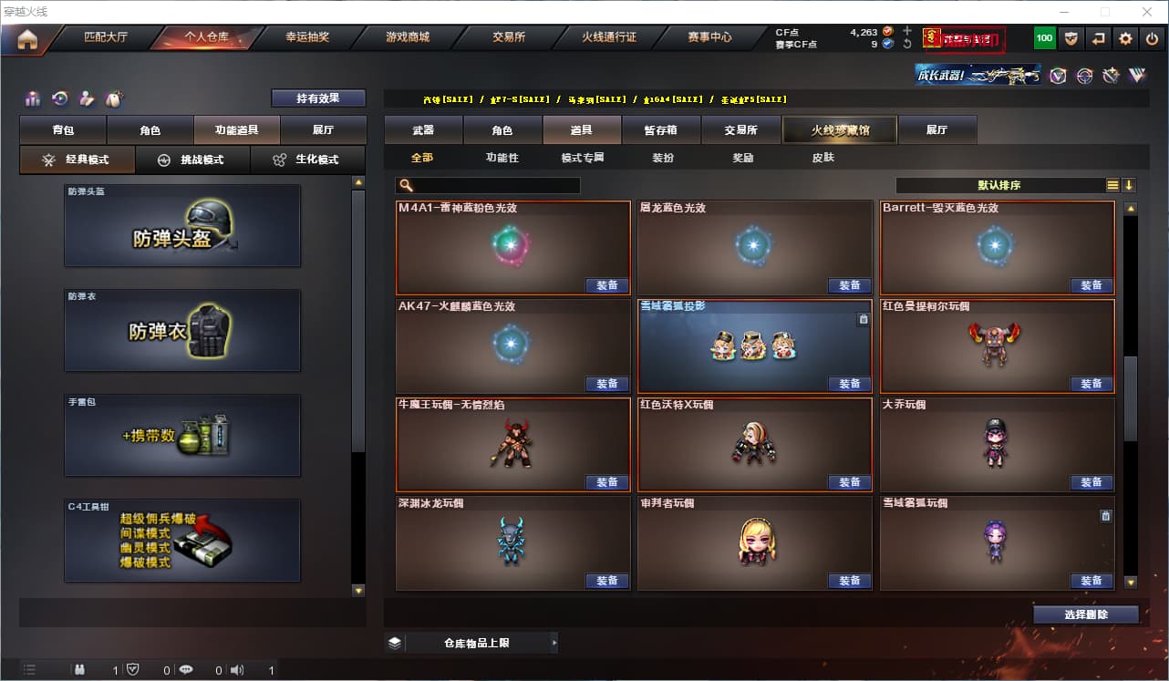 2546403K  cf北部河北1区34v王者风神98K星神朱雀朱雀音效卡金色蔷薇cop幻灵王者凌霄隼12皮可排