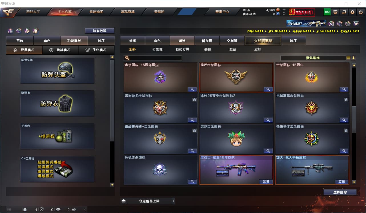 2546403K  cf北部河北1区34v王者风神98K星神朱雀朱雀音效卡金色蔷薇cop幻灵王者凌霄隼12皮可排