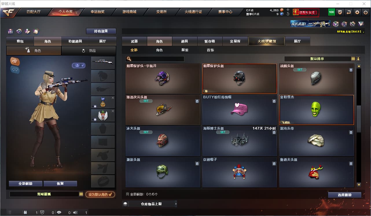 2546403K  cf北部河北1区34v王者风神98K星神朱雀朱雀音效卡金色蔷薇cop幻灵王者凌霄隼12皮可排