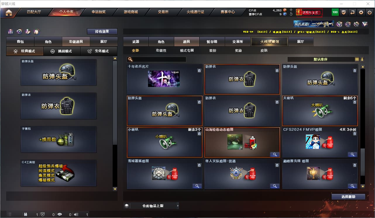 2546403K  cf北部河北1区34v王者风神98K星神朱雀朱雀音效卡金色蔷薇cop幻灵王者凌霄隼12皮可排