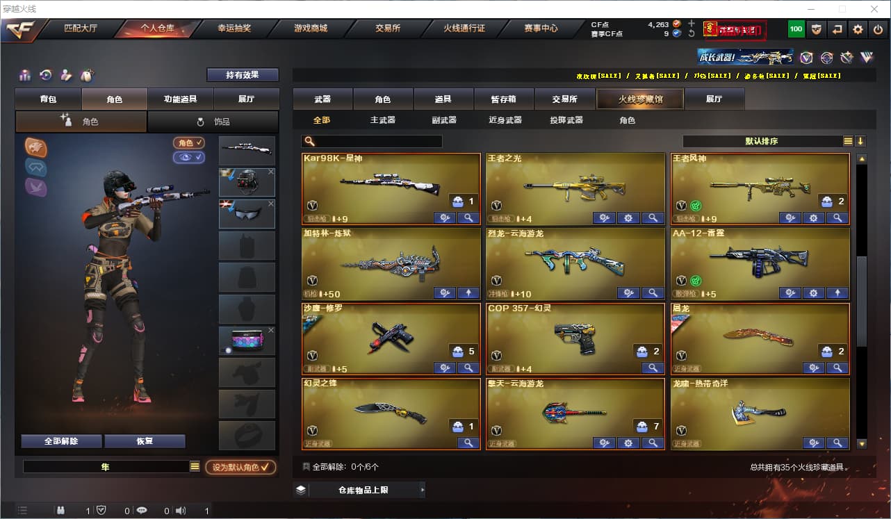 2546403K  cf北部河北1区34v王者风神98K星神朱雀朱雀音效卡金色蔷薇cop幻灵王者凌霄隼12皮可排
