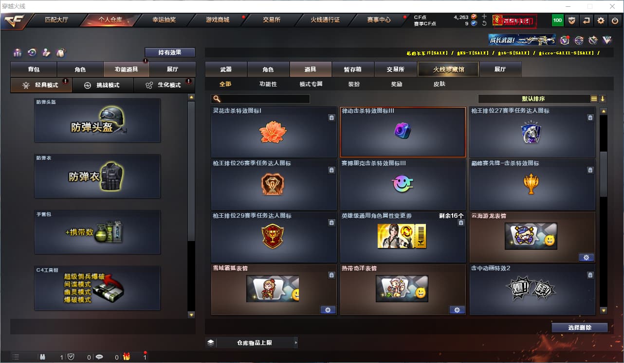 2546403K  cf北部河北1区34v王者风神98K星神朱雀朱雀音效卡金色蔷薇cop幻灵王者凌霄隼12皮可排