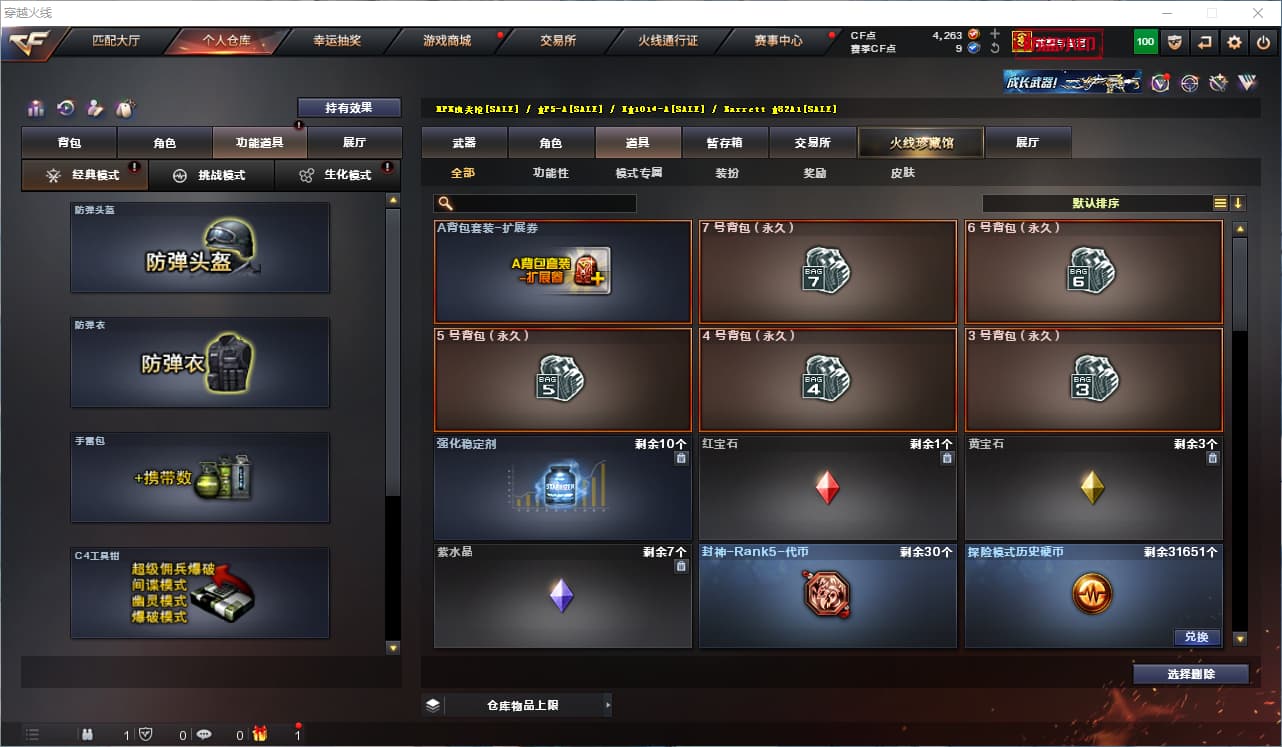 2546403K  cf北部河北1区34v王者风神98K星神朱雀朱雀音效卡金色蔷薇cop幻灵王者凌霄隼12皮可排