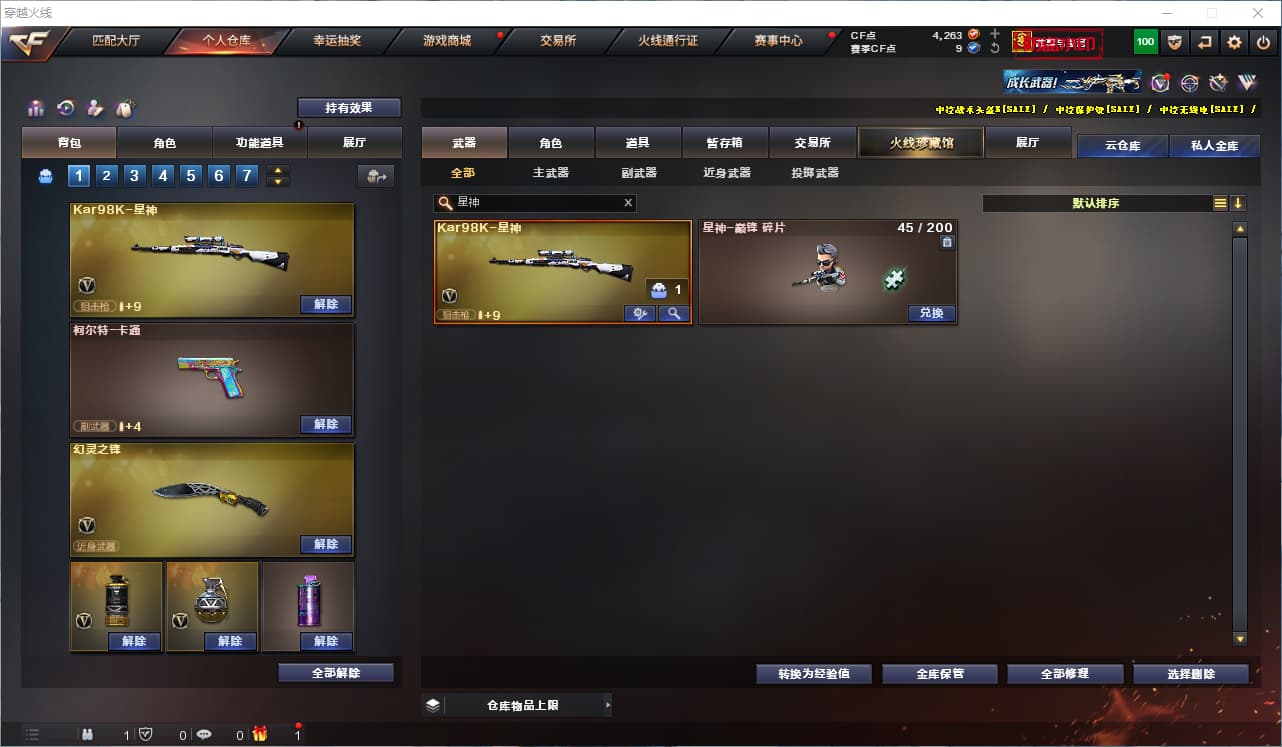 2546403K  cf北部河北1区34v王者风神98K星神朱雀朱雀音效卡金色蔷薇cop幻灵王者凌霄隼12皮可排
