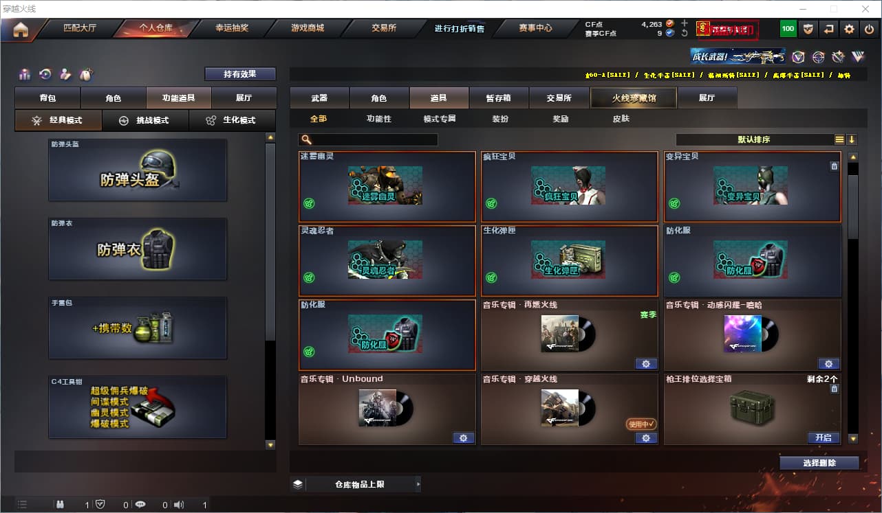 2546403K  cf北部河北1区34v王者风神98K星神朱雀朱雀音效卡金色蔷薇cop幻灵王者凌霄隼12皮可排