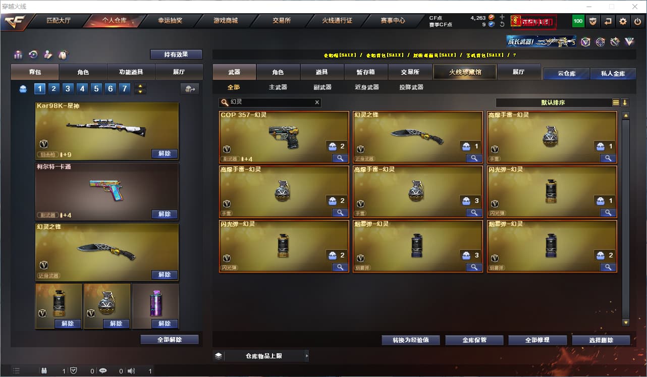 2546403K  cf北部河北1区34v王者风神98K星神朱雀朱雀音效卡金色蔷薇cop幻灵王者凌霄隼12皮可排