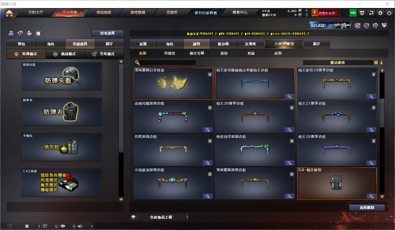 2546403K  cf北部河北1区34v王者风神98K星神朱雀朱雀音效卡金色蔷薇cop幻灵王者凌霄隼12皮可排