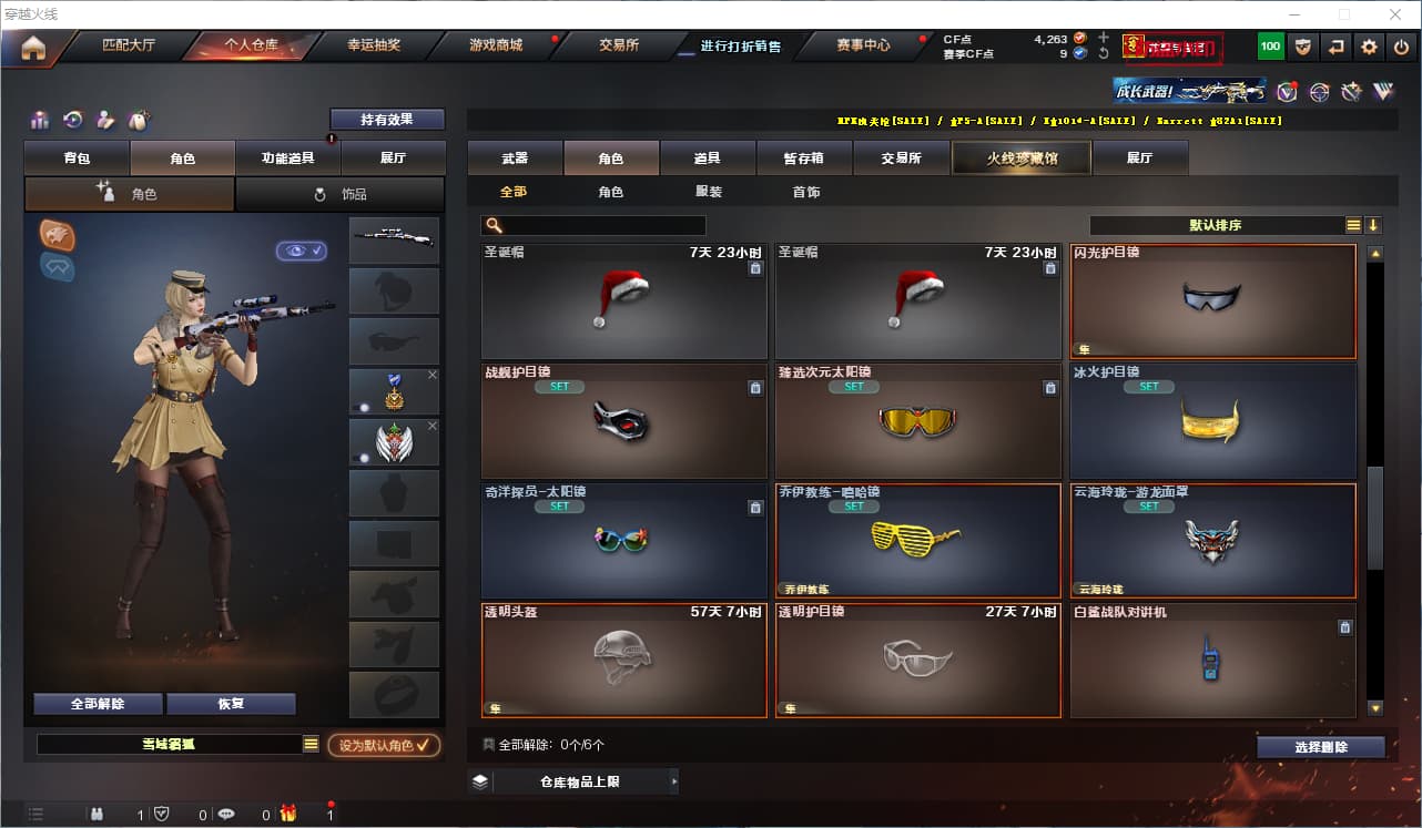 2546403K  cf北部河北1区34v王者风神98K星神朱雀朱雀音效卡金色蔷薇cop幻灵王者凌霄隼12皮可排