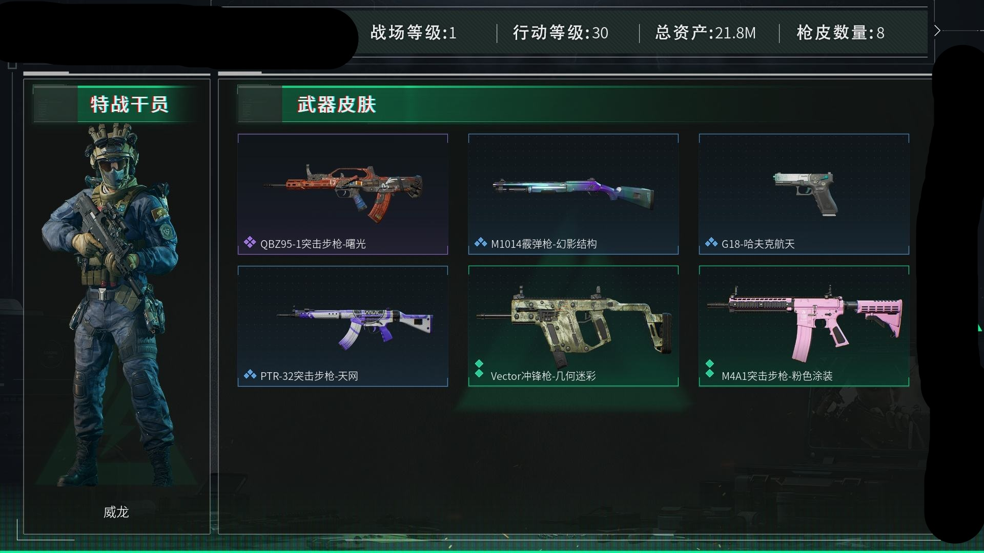 实名: 可修改 总资产: 21 哈夫币: ...