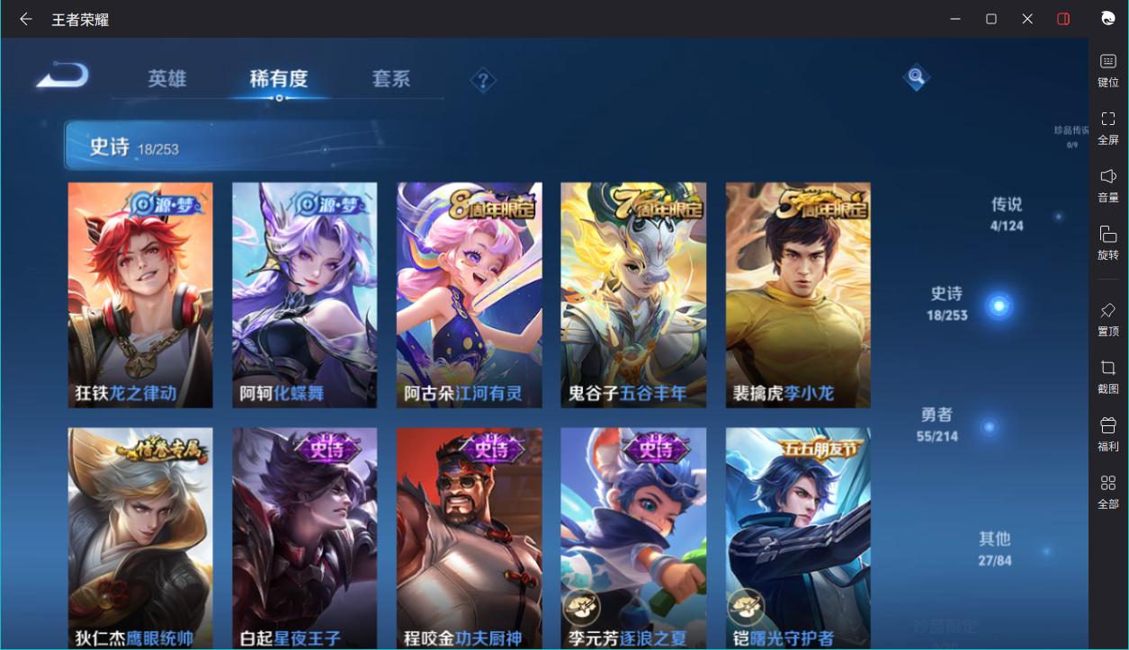 WZCMW3198304王者荣耀账号详情图5 WZCMW3198304王者荣耀账号详情图5