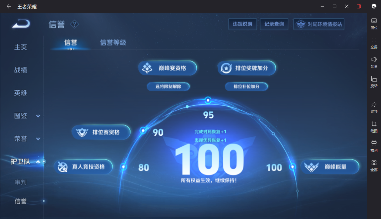 WZCMW3198304王者荣耀账号详情图6 WZCMW3198304王者荣耀账号详情图6