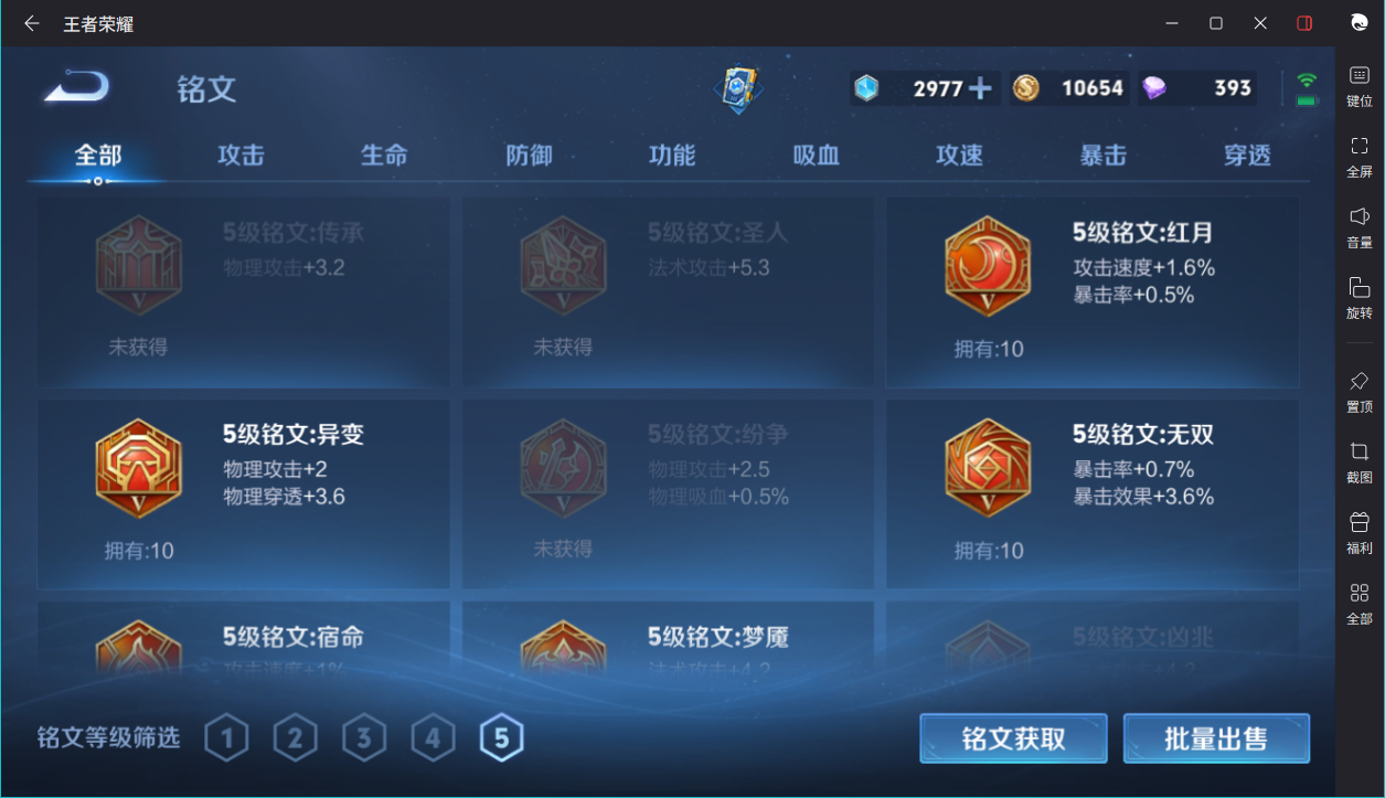 WZCMW3198304王者荣耀账号详情图8 WZCMW3198304王者荣耀账号详情图8