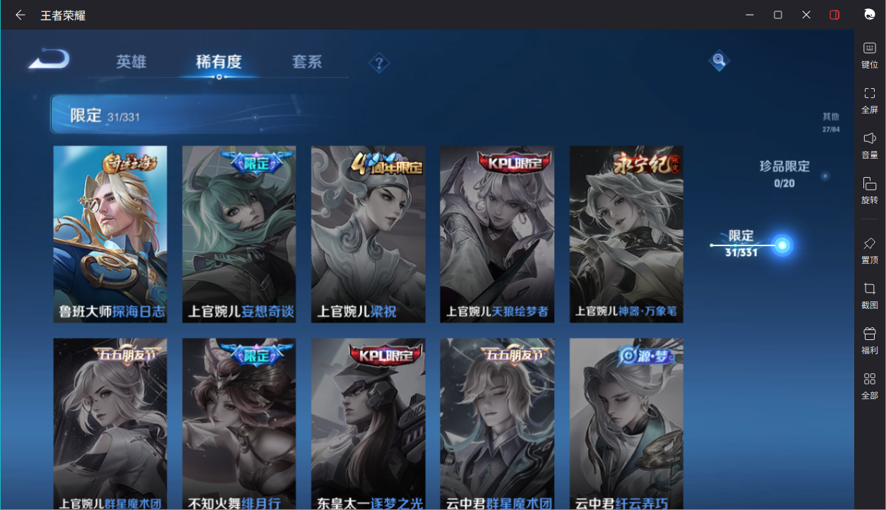 WZCMW3198304王者荣耀账号详情图4 WZCMW3198304王者荣耀账号详情图4