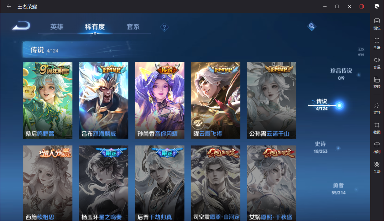 WZCMW3198304王者荣耀账号详情图3 WZCMW3198304王者荣耀账号详情图3