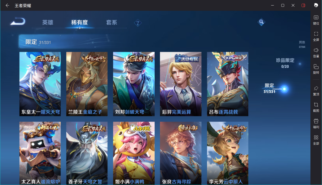 WZCMW3198304王者荣耀账号详情图13 WZCMW3198304王者荣耀账号详情图13