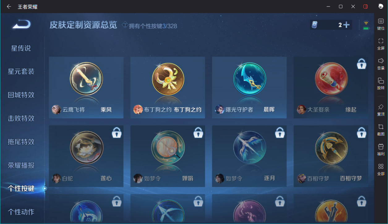 WZCMW3198304王者荣耀账号详情图9 WZCMW3198304王者荣耀账号详情图9